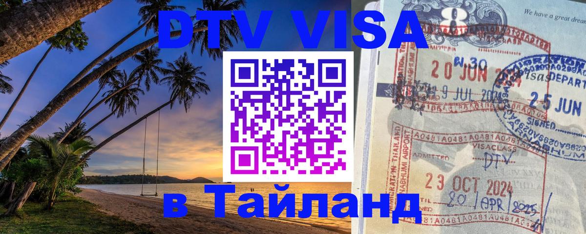 Сколько стоит DTV виза — актуальные цены, оформление даже без документов - Гватемала  19.11.2025 
